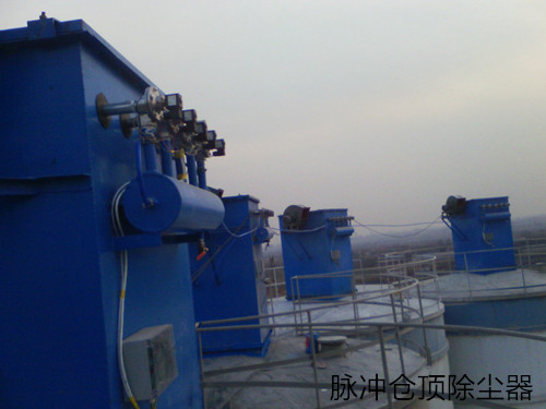 華康中天生產的脈沖倉頂除塵器效率高。